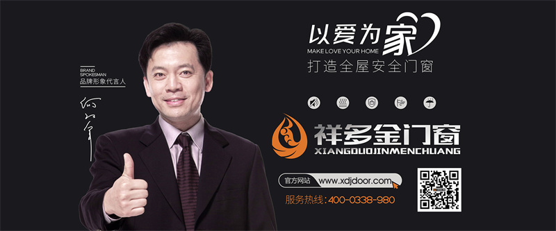佛山祥多金门窗——科学选窗指南：如何匹配家庭安全需求